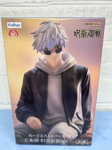 購入者決定！！！新品未開封呪術廻戦　五条悟　ED2衣装ver.