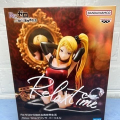🍦新品未開封🍦Re:ゼロ　プリシラ・バーゼル　Relax time