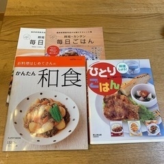 （取引中）料理本2冊セット+おまけレシピ集2冊
