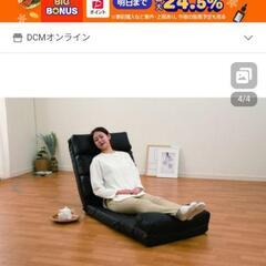 座椅子　新品　未使用