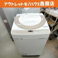 西岡店 洗濯機 7.0kg 2018年製 シャープ ES-KS70U 全自動洗濯機 SHARP 風乾燥 