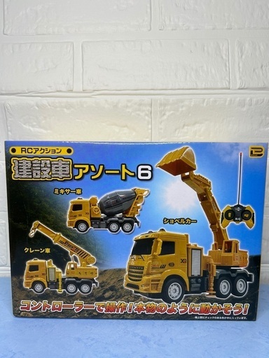 購入者決定‍♀️新品未開封ラジコン　RCアクション　建設車アソート6 「クレーン車」