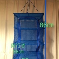 野菜干しネット