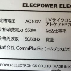 エイブイ：CAVジャパン UVサイクロンクリーナー EP760 布団掃除機 アトケアの画像