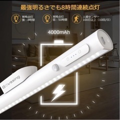 Govssing LEDライト 人感センサー 35cm 充電式 4000mAhの画像