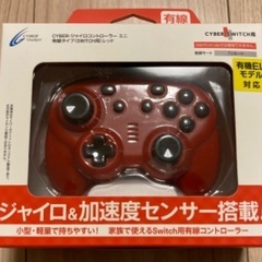 Nintendo Switch対応コントローラー　新品　未使用品