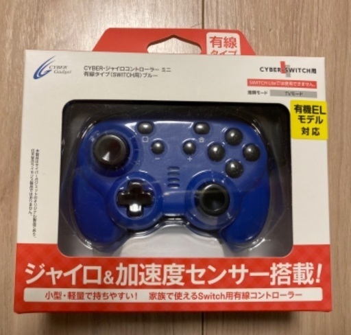Nintendo Switch対応コントローラー　新品　未使用品