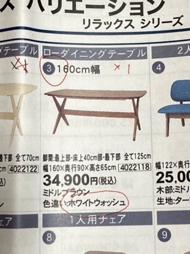 ニトリ ダイニングテーブル チェア×2