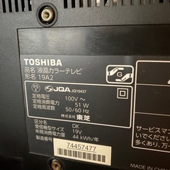 東芝　TOSHIBA REGZA レグザ 19a2 液晶テレビ　19型の画像