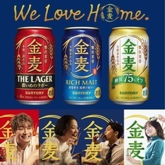 🍺1本あたり90円★ SUNTORY金麦シリーズ 350ml × 60本の画像