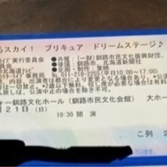【決まりました】ひろがるスカイ！プリキュア ドリームステージ 北...
