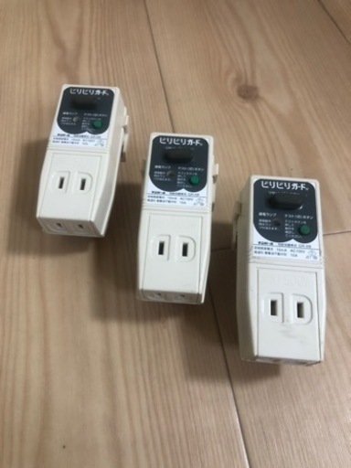 【動作確認済】漏電遮断器3つ