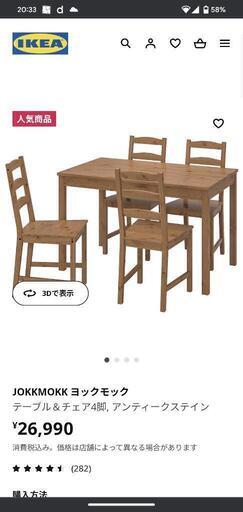 【商談中】26990円→4000円 ダイニングテーブルセット 低反発クッション付き