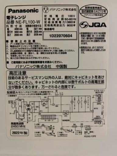 洗濯機・冷蔵庫・レンジセットで売ります。