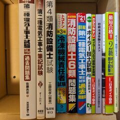 資格　参考書　過去問　ビルメン
