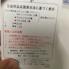 (取引中)新品未使用 深鍋の画像