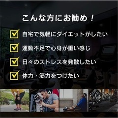 お取引完了　フィットネス　エアロバイクの画像