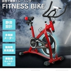お取引完了　フィットネス　エアロバイクの画像