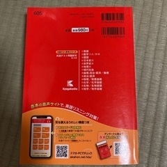 赤本 世界史の画像