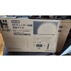 新品未開封！4Kチューナー内蔵液晶テレビ50v型