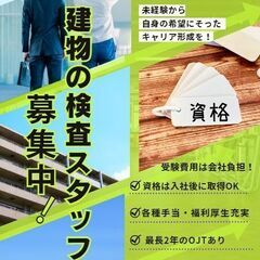 《月給23万円以上!》【昇給・賞与あり】 未経験大歓迎★ 入社後...