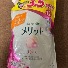 メリットリンス