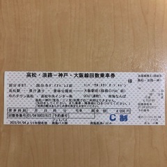 フットバス大阪ー高松