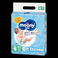 おむつ ムーニー 新生児用
