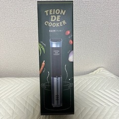 【お取引様決定】新品未使用　電子調理器　低温クッカーの画像