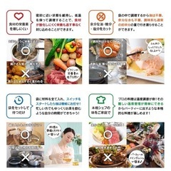 【お取引様決定】新品未使用　電子調理器　低温クッカーの画像