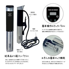 【お取引様決定】新品未使用　電子調理器　低温クッカーの画像