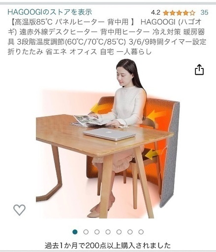 ⭐️【新品】パネルヒーター【未使用】⭐️
