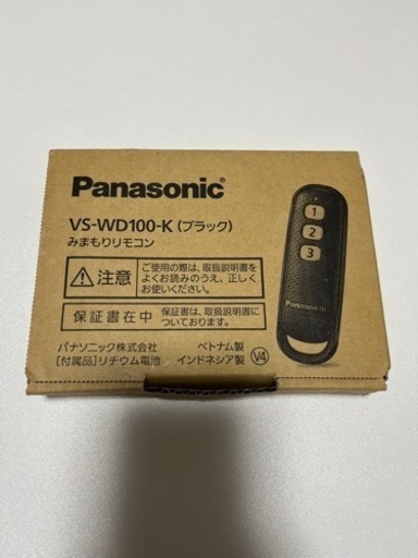パナソニック製テレビドアホンとみまもりリモコンセット