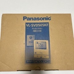 パナソニック製テレビドアホンとみまもりリモコンセット