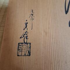 茶道具　秀峯　皆具　唐金　美品　古美術　骨董品の画像