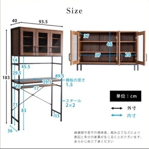 組み立て済み 食器棚 ゴミ箱上ラック ヴィンテージ キッチン収納