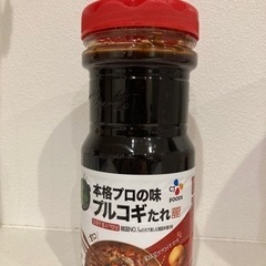 コストコ　プルコギのタレ