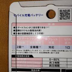 マクセル モバイルバッテリー4500mAh ピンクの画像