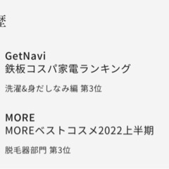 リファビューテックエピ  脱毛器（未開封、未使用）の画像