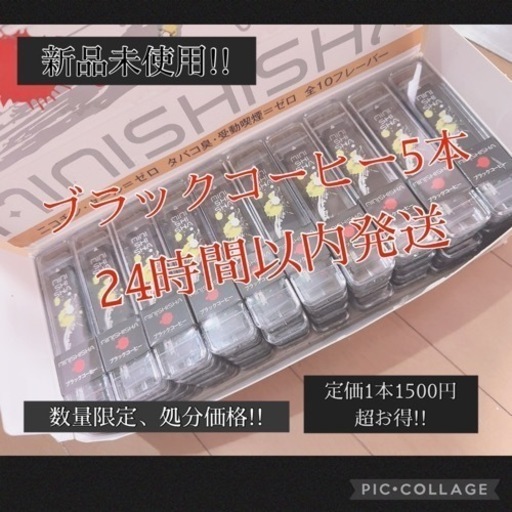 新品未使用【処分特価、ブラックコーヒー】ミニシーシャ 1箱50本Air mini