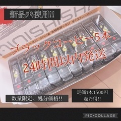 新品未使用【処分特価、ブラックコーヒー】ミニシーシャ 1箱50本...