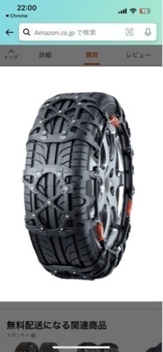 カーメイト　ワンタッチ　非金属チェーン