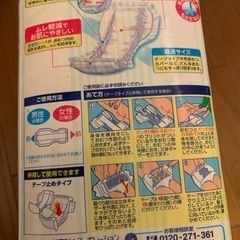 リフレ　尿取りパッド　14枚入り✖️12袋の画像