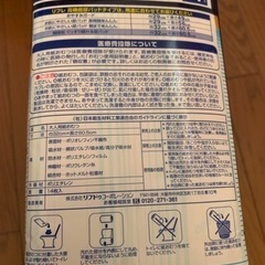 リフレ　尿取りパッド　14枚入り✖️12袋の画像