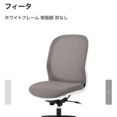 ★快適なリモートワーク★【PLUS社製】ワークチェア