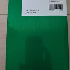 日本語単語スピードマスター 日本語能力試験 N3 CD2枚付きの画像