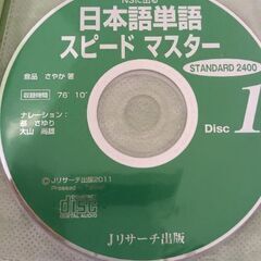 日本語単語スピードマスター 日本語能力試験 N3 CD2枚付きの画像