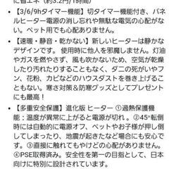 パネルヒーター⭐遠赤外線デスクヒーター　折り畳み式⭐の画像