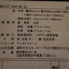 イトーキ　オフィスチェア　デスクチェア　の画像