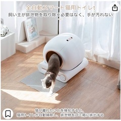 全自動 猫トイレ(説明書・専用ゴミ袋付き)の画像